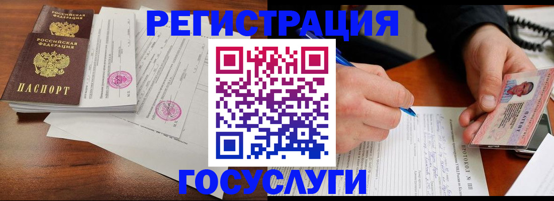 прописка ребенка в Хабаровском крае